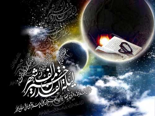 shab ghadr