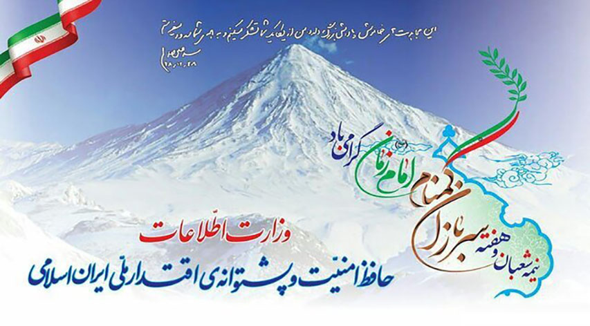 سالروز ولادت حضرت ولی عصر (عج) و هفته سربازان گمنام امام زمان (عج) گرامی باد