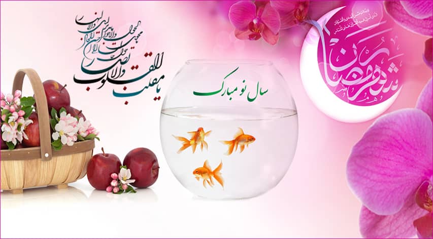 پیام تبریک
