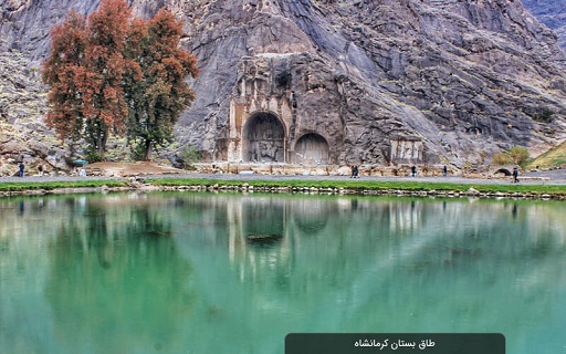 taghbostan1