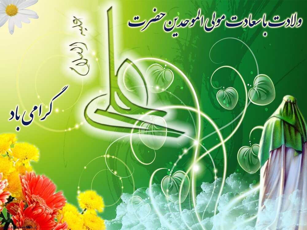 حضرت علی ع